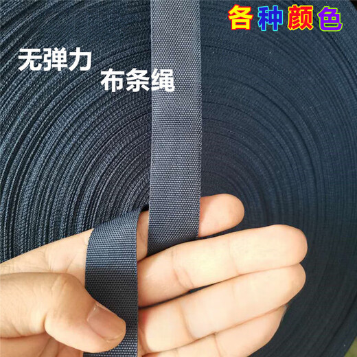 Stoffriemenseil, Stoffstreifen, Krawattenseil, Verpackungsseil, Branchenseil, Stoffseil, Krawattenseil, Treibhausfilm -Presseseil, zufällige 200 Meter, keine Farbe ausgewählt, etwa 2 cm breites Tuch