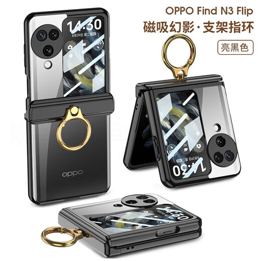 Applicable to OPPOFindN3Flip mobile phone case electroplated magnetic hinge finger ring case film folding anti-fall mobile phone protective case cover champagne gold [shell film]