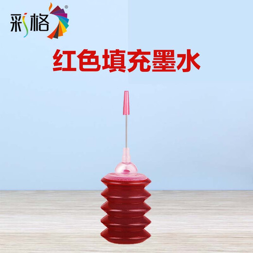 彩格47墨盒适用惠普4825 4925 4800 4877 4828 4826 4929 4926墨盒 【填充墨水】红色30ML