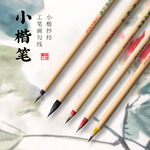 周虎臣毛笔蝇头小楷五虎将紫毫兼毫抄经簪花小楷笔小号笔勾线书法 九重春色醉仙桃（紫毫） 小楷【中华老字号 始创1694年】