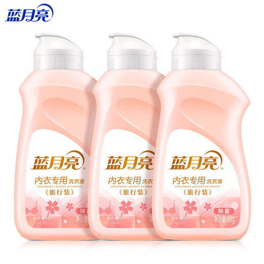 Blue Moon underwear laundry detergent, efficient sterilization, blood stain removal, anti-yellowing, non-irritating, special for underwear, 80g*3 bottles, special for travel