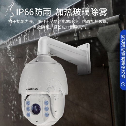 Хиквизиция Шарная камера зумка камера Zoom Zoom Ball Camera Outdoor 360-градусная камера Zoom Ball Camera Интеллектуальная круизная инфракрасная инфракрасная инфракрасная ночная здравоохранение Водопроницаемое 2 миллиона 6-дюймовых Zoom DS-2DC6223IW-D Официальный стандарт Официальный стандарт