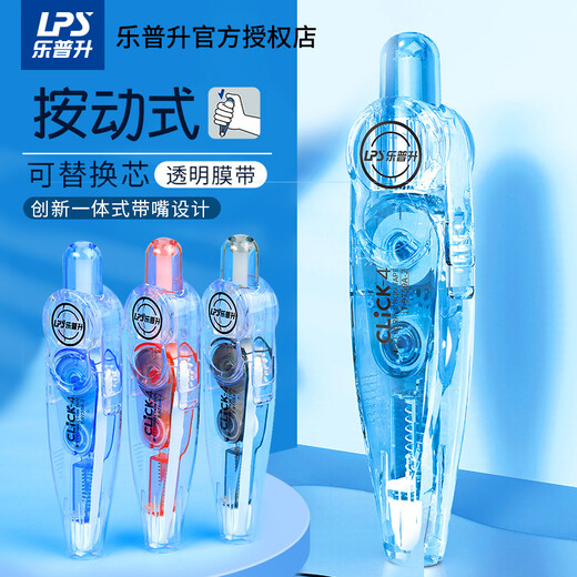 乐普升9759按动修正带ins学生用可换替芯文具用品小型迷你便携式改错带大容量涂改带 【按动款可替换芯】4本体+8替芯【海石蓝】共12支