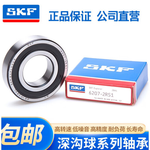Roulements SKF 6212 6213 6214 6215 6216-2Z -2RS1 / C3 Haute vitesse Autre 621 Autre E2.6201-2Z / C3 Super silencieux vitesse