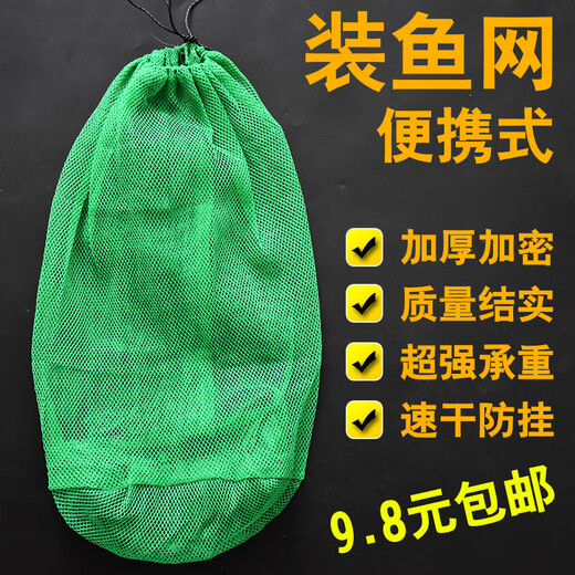 Quick Fighter Fish Net Fish Bag Fine mesh nylon braided thickened rubber silk fishing net bag is easy to carry. Length 50cm Width 40cm Mesh 3mm
