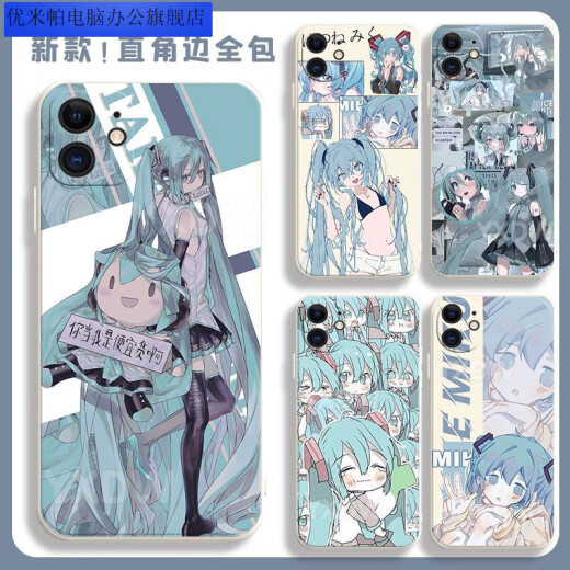 Segunda caja de teléfono móvil Miku Hatsune Miku Adaptado a Huawei Honor Optovivo Redmi Apple Soft Shell Gubai-Hatsune Y15286 OPPO Series-Modelo enviado a notas de servicio al cliente