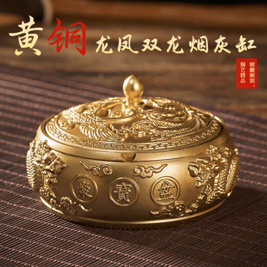 烟灰缸防飞灰家用黄铜办公室摆件烟灰缸带盖创意高颜值烟缸纯黄铜 双龙烟灰缸大号(约695克)