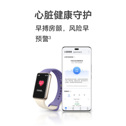 荣耀（HONOR）手环9 晨辉紫【国家补贴15%】轻薄双曲面 心脏健康守护 14天超长续航 智能手环运动手环 送男友