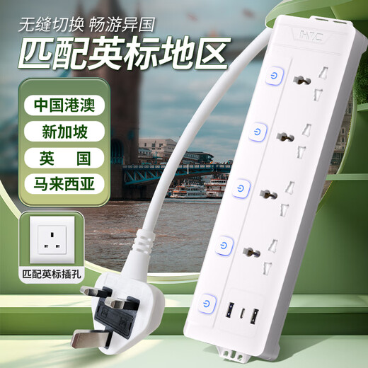 Haocheng times to British standard plug strip British standard plug Hong Kong version socket converter to the United Kingdom, Singapore, China, Hong Kong, international universal power adapter plug, divided into 4 sockets + 2u1c, ready for delivery on the same day, British standard plug