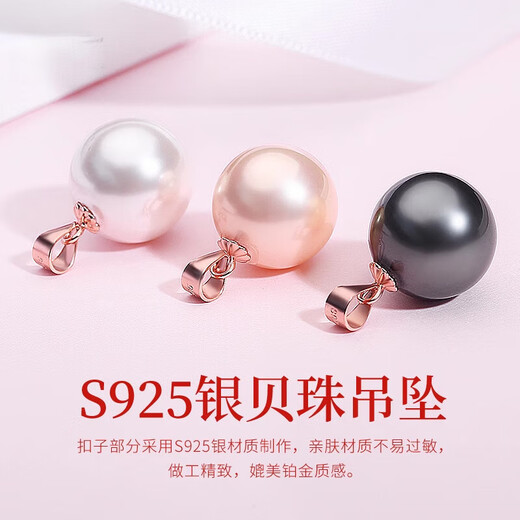 Chinese Valentine's Day gift pearl pendant single without chain 925 silver shell bead pendant imitation black small white shell beads - platinum buckle