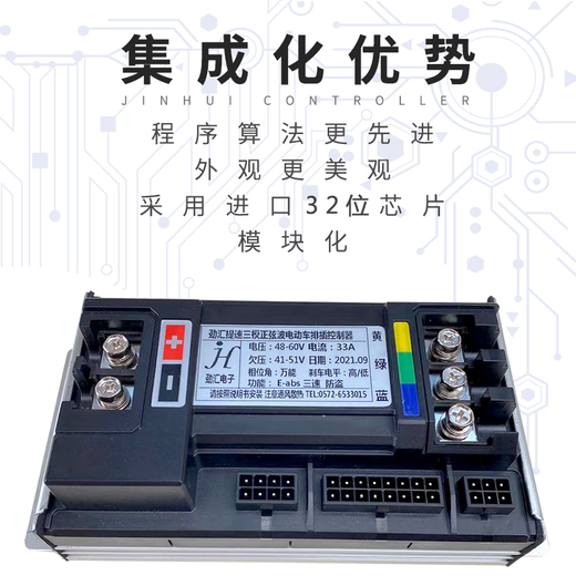 Sine wave brushless motor speed controller motorcycle two-wheeler electric motorcycle 48V60V72 three modules Yadi 48V and 60V 25A new DM2 DM