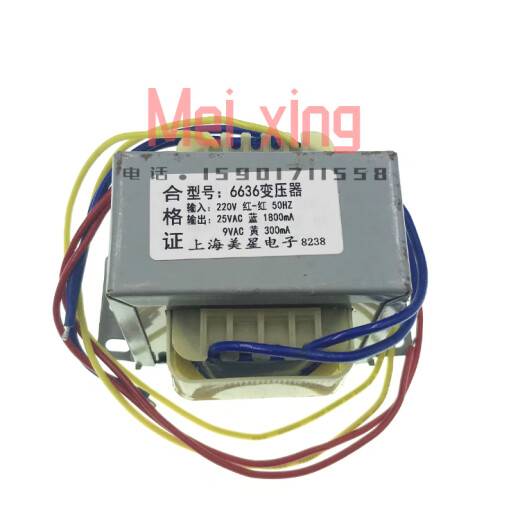 扬笙福EI6636变压器 电源变压器 220V转25V/24V 1800mA 9V 300mA 双电压 量大价优
