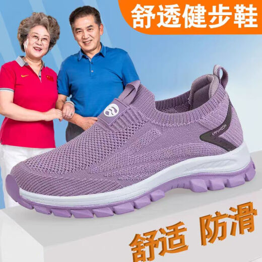 足力健大师老人鞋女宽胖脚春秋夏季妈妈透气健步鞋中老年防滑一脚蹬爸爸鞋 紫色 37