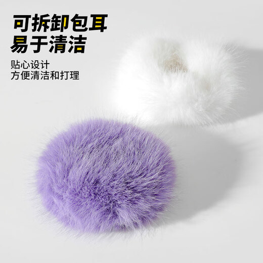 南极人Nanjiren可爱毛绒耳罩女秋冬季加厚学生保暖耳包防风防寒防冻耳暖折叠耳套 紫白色