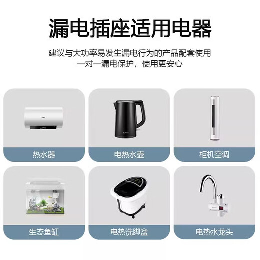 国际电工漏电保护插头16a空调10a电热水器防触电电源漏保开关插座 10A加厚款漏保插头【直插款】
