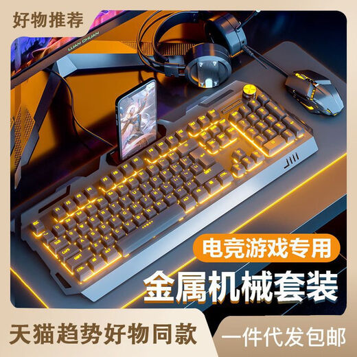
Water Source Road Multimedia Wired Lighting Keyboard Mouse Headphone Set Electrical Machinery Hand Feeling Internet Cafe Computer Notes YK845-Green Color Block [Must-and-mouse Headphone Three-piece Set] With Knob