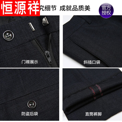 恒源祥品牌羊毛秋冬厚款抗皱小西裤男裤子中老年宽松休闲裤爸爸秋装长裤 LYC-XK9901-D 黑色 42 【210-225斤左右穿】