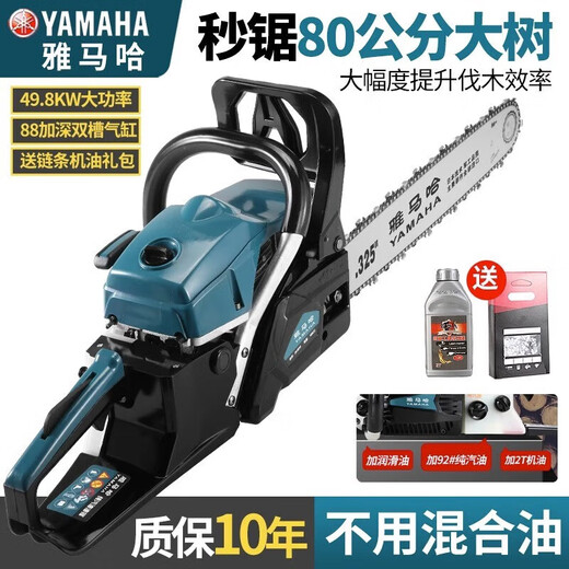 Yamaha Japan imported Yamaha technology four-stroke chain saw pure gasoline logging saw household small handheld gasoline chainsaw flagship four-stroke chain saw + 1 imported chain
