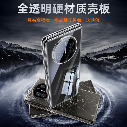 Mofei geeignet für Huawei X5 Mobiltelefon Fall Matex5-Kollektorversionsversionsbildschirm Schutzhülle Vollstein ultra-dünner transparenter Anti-Fall-Wärme-Dissipation für Frauen und transparent