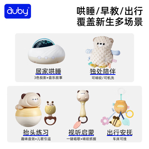 Aobei newborn gift box baby toys 0-1 year old baby meeting gift full moon gift + big ear dog bed bell