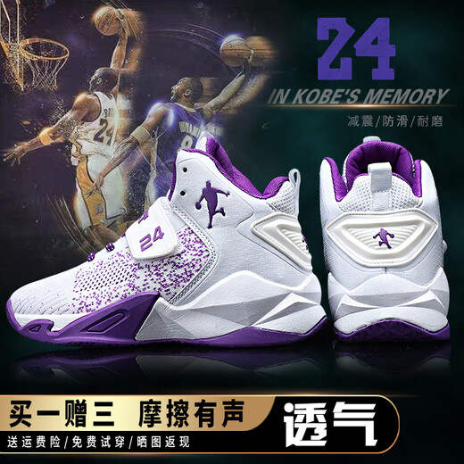 科比篮球鞋魔术贴毒液5男高帮水泥地战靴欧文7代8曼巴精神6防滑透气詹姆斯摩擦有声音速9儿童气垫运动鞋 695白紫【网面】 38