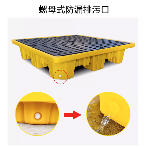 
Yinfei INFORM leakage anti-leakage pallet oil barrel chemical hazardous chemical leakage liquid leakage plastic leakage anti-leakage pallet M1-2 small oil barrel leakage anti-leakage platform 675*375*120