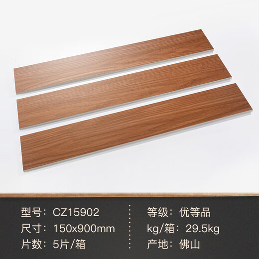Ming Accor ceramic tiles Nordic wood grain brick imitation solid wood living room anti-slip floor tiles bedroom imitation wood grain floor tiles imitation wood grain strips 150*900 CZ15902 One piece price, shipped in full box Others