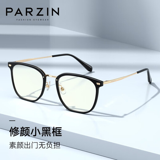 Parzin Myopia Lunes pour hommes et femmes fan de Chengcheng, le même cadre commercial peut être équipé de lunettes de lumière anti-bleue PJ15838 Piano Black Frame + Wanxin 1,56 Film vert (à 2000 degrés)