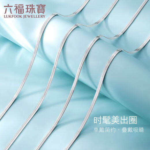 Lukfook Jewelry Cheng Yi same style platinum 950 snake bone chain platinum necklace gift chain price L04TBPN0020 43cm-7.26g (including labor cost 603 yuan)