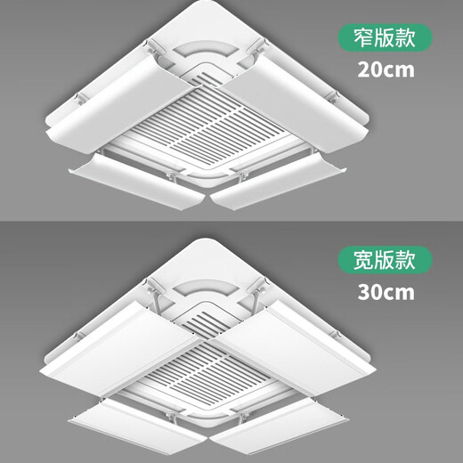 Oumeilong central air conditioning windshield, ceiling machine wind deflector, ceiling machine baffle, air conditioning wind guide cover to prevent direct blowing and block cold wind, central air conditioning wind shield, standard version 90CM white, single piece price