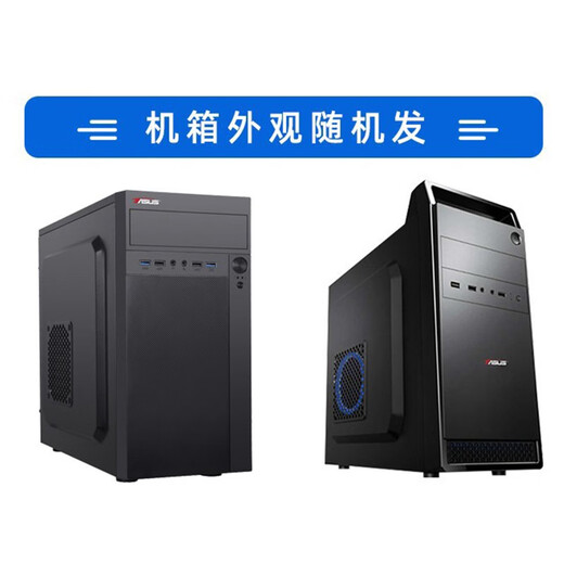 Hack ASUS i5 9400F/14400/12400 Enterprise Customer Service Office Home RTX3050 6G Designer Game Brand Desktop DIY Assembly Computer Assembly Desktop I7 6700/8G D4/480G Office