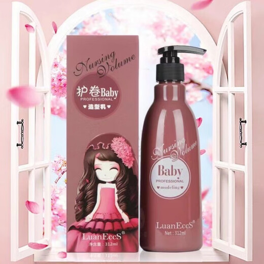 Universal elastin women's curly hair moisturizing curl anti-frizz fluffy children's curl protector BaBy styling milk moisturizing and styling bottle