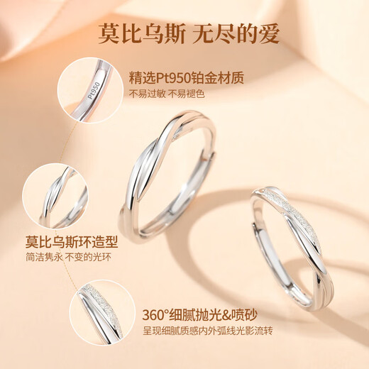 China Gold (CHINA GOLD) Platinum Couple Rings Pair of Proposal Rings Platinum Rings Girls Birthday Gifts for Girlfriend and Wife Wedding Anniversary Platinum Möbius Rings - Men