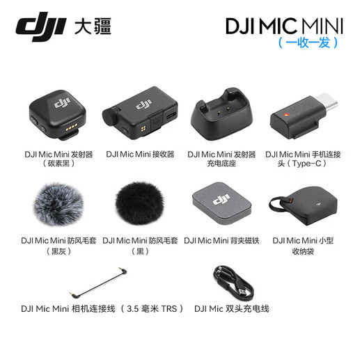 DJI Mic Mini Mini Wireless Microphone Noise Canceling Lavalier Microphone Outdoor Interview Live Broadcast Vlog Micro Small Original Sound Level Radio Microphone for Mobile Phones Cameras and Mobile Phones Available One to One Contains Lightning Adapter Compatible with All Android + Apple Series