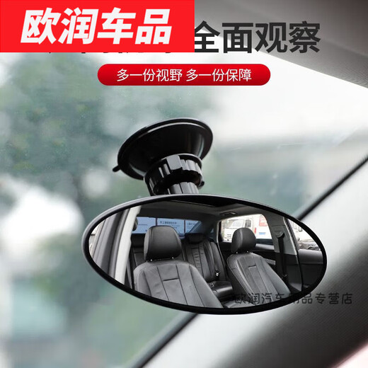 Murannuoer is suitable for the suction cup type in-car baby observation car rear rearview mirror wide-angle tricycle reversing mirror auxiliary 1 auxiliary mirror suction cup/paste dual-purpose
