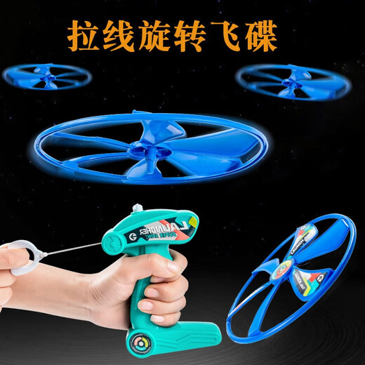 东之天地拉线飞碟塑料旋转飞盘平衡手推竹蜻蜓怀旧儿童飞天仙子户外玩具 拉线飞碟竹蜻蜓【套装】