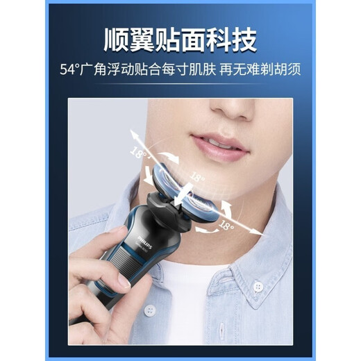 Afeitadora y recortadora de barba eléctrica Philips (PHILIPS), afeitadora dual para afeitado seco y húmedo recargable de dos cabezales resistente al agua para todo el cuerpo, regalo de San Valentín chino S626/02 Microperlas para mayor comodidad, especial para pieles propensas al acné, tamaño normal