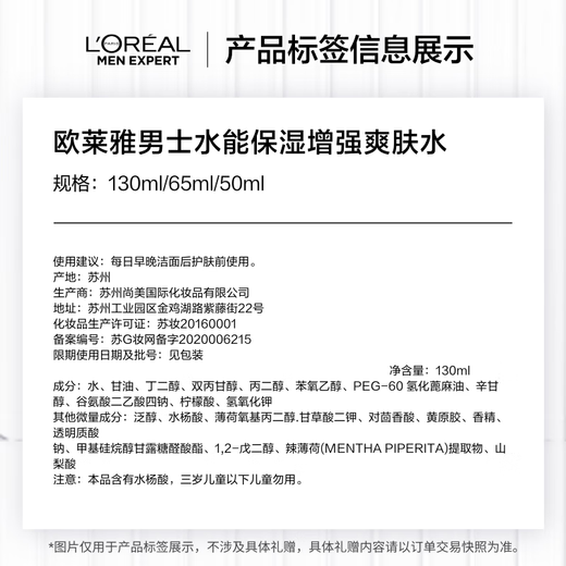 L'Oreal Men's Hydro Amino Acid Moisturizing Set Facial Cleanser Facial Skin Care Products Birthday Gift for Boyfriend
