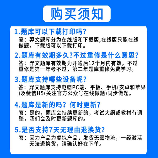 初级药师考试教材2024年题库资格书药士初级药师主管药师中级中药 初级中药师-代码202[13564道]