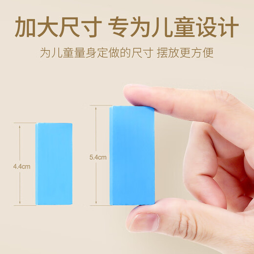 乐智由我加大号多米诺骨牌5.4CM木质200片3-6儿童积木智力玩具男女孩8岁