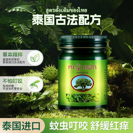 KAVAGOOD Thailand imported grass cream 15g*3 mint cream baby soothing cream mint cream cooling herb