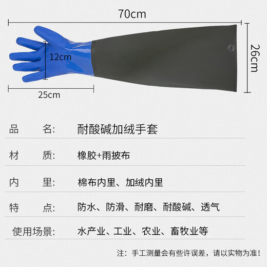 慎固 耐酸碱手套 加长加厚防滑耐磨长袖劳保防水手套工业防油橡胶工作护手