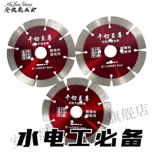Vinoa slotting cutting blade 114 dry cutting king stone reinforced concrete floor tile marble machine blade diamond saw blade 114 dry cutting king 3 pieces