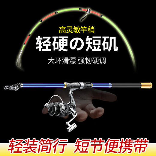 Jingpin Yiwei Short-section Rock Fishing Rod Ultralight Super Hard Sliding Floating Rod Special Rock Rod Large Guide Ring Hand-Sea Dual-purpose Fishing Rod Rock Rod Set 2.1m Single Rod + Pole Slight + Top Ring