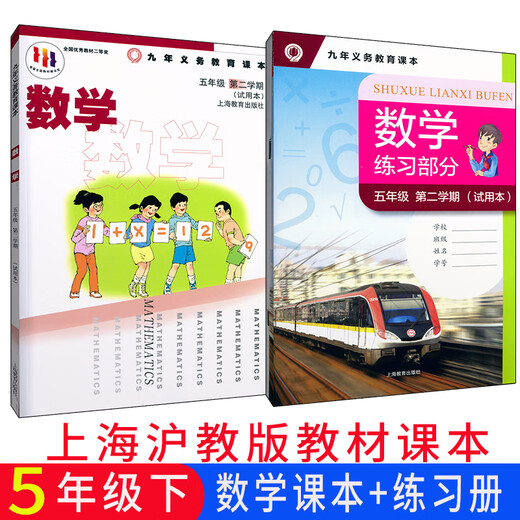 
Shanghai Education Edition Shanghai Primary School Mathematics Textbook 12345 Grade 12345 Textbook 12345 General Primary School 2 Second Mathematics Exercise Book