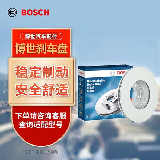 
Bosch (BOSCH) brake front disc 2 pieces are suitable for Cadillac SRX 3.0/3.6/XT5 0986T16788