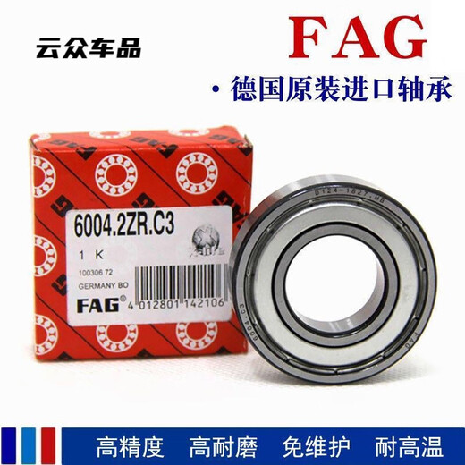 FAG high speed bearing 6207 6208 6209 6210 6211 6212 6213 62 FAG 6207 single box packaging rubber cap seal