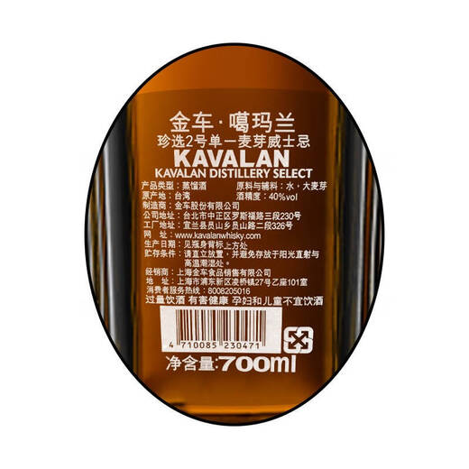 噶玛兰（Kavalan）桶艺协奏系列珍选二号单一麦芽威士忌 700ml 中国台湾金车威士忌