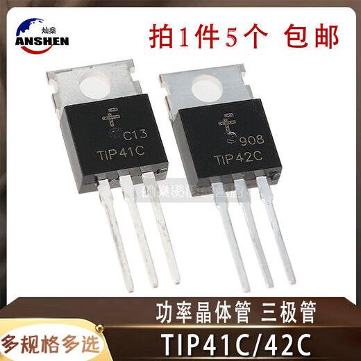 Brand new NPN TIP42C PNP direct plug TO-220 power transistor transistor TIP41C TIP41C/42C 5 each