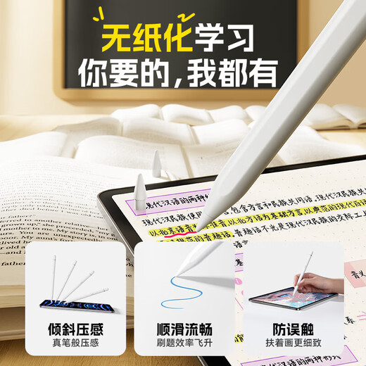倍思（Baseus）电容笔【apple苹果ipad专用】pencil二代适用平替笔防误触绘画触控手写笔蓝牙可直插/IP数据线快充 IP直插双充【pencil平替】白色